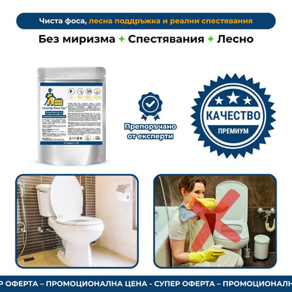 Санитар Фоса Про