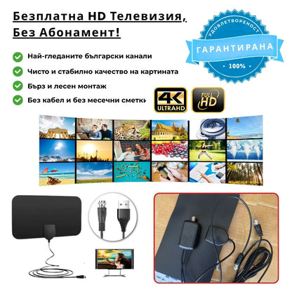Цифрова ТВ Антена