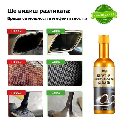 КАТАЛИЗАТОРНА ДОБАВКА