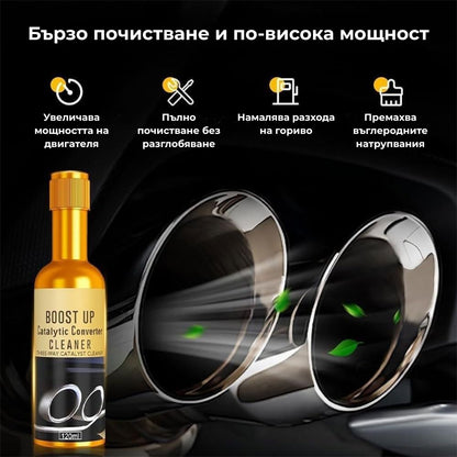 КАТАЛИЗАТОРНА ДОБАВКА