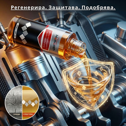 Моторна добавка против износване