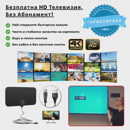 Цифрова ТВ Антена