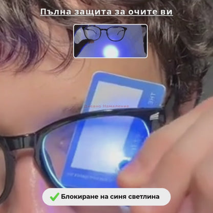 Интелигентни очила с автоматичен зум