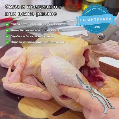 Кухненска ножица