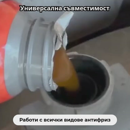 Течност за радиатор