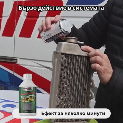 Течност за радиатор